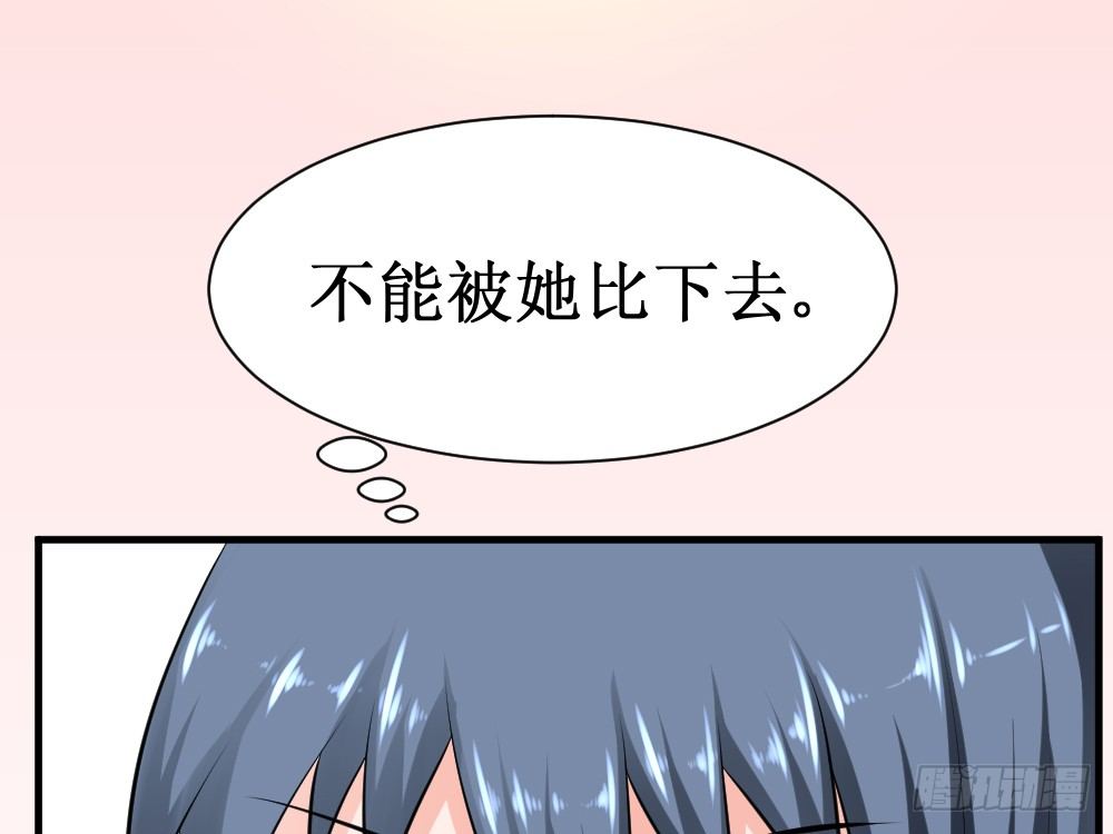 《最强神级系统》漫画最新章节食物增功法免费下拉式在线观看章节第【23】张图片