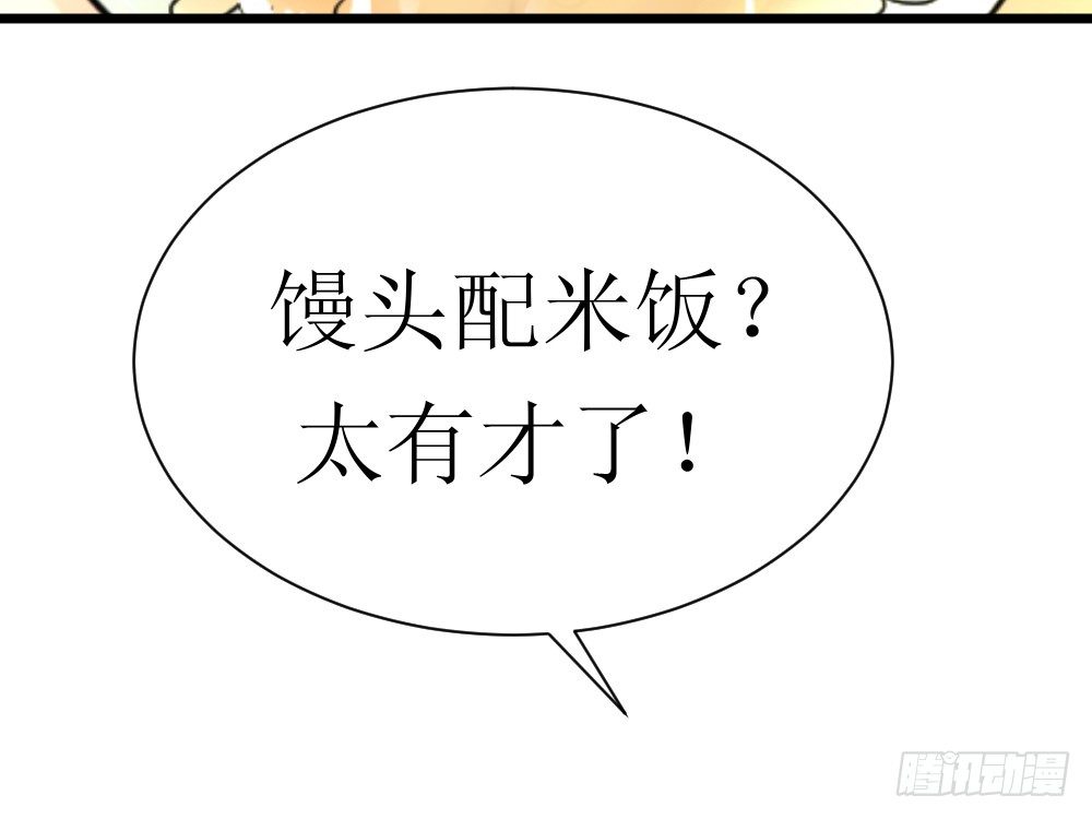 《最强神级系统》漫画最新章节食物增功法免费下拉式在线观看章节第【32】张图片