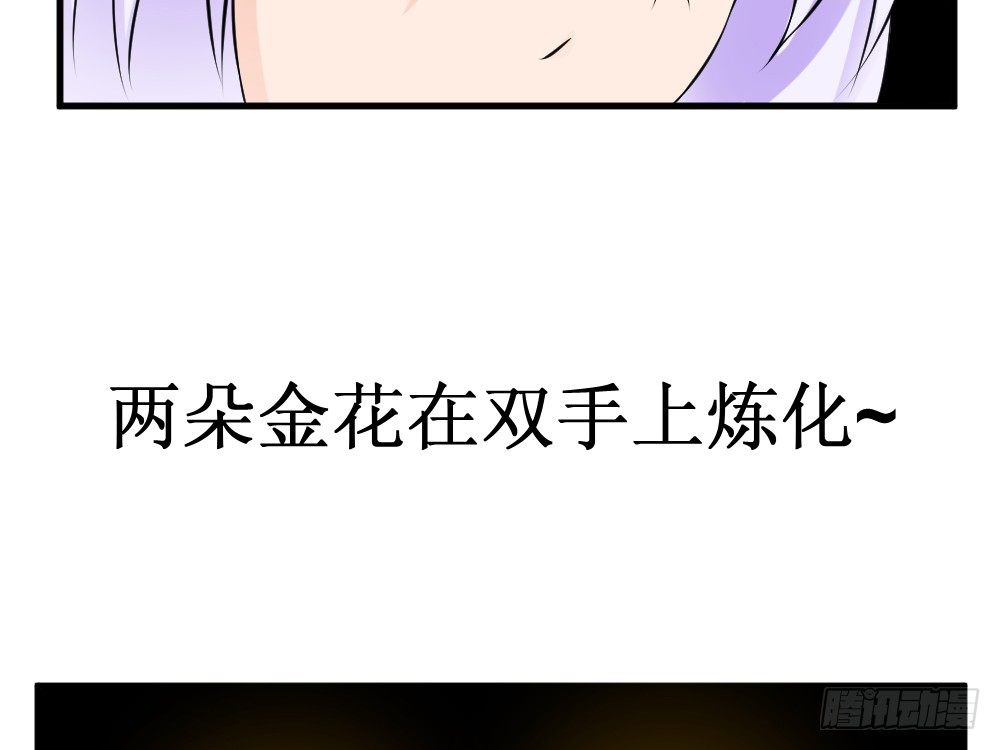 《最强神级系统》漫画最新章节食物增功法免费下拉式在线观看章节第【50】张图片