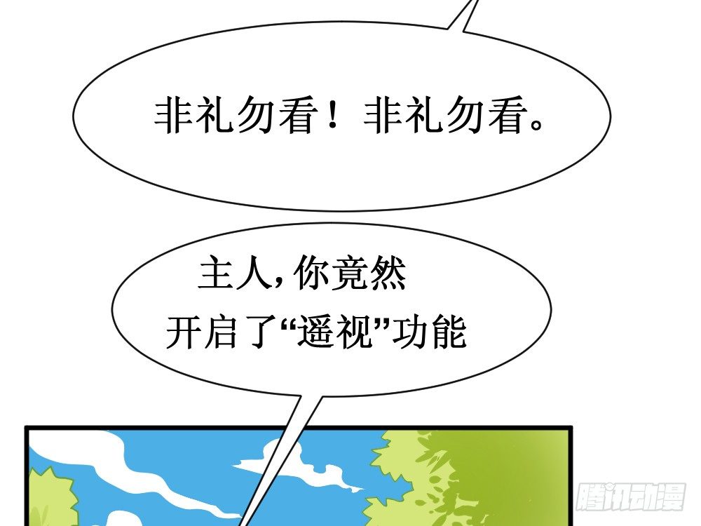 《最强神级系统》漫画最新章节食物增功法免费下拉式在线观看章节第【53】张图片