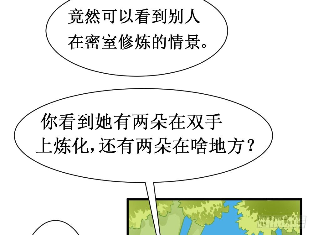 《最强神级系统》漫画最新章节食物增功法免费下拉式在线观看章节第【55】张图片