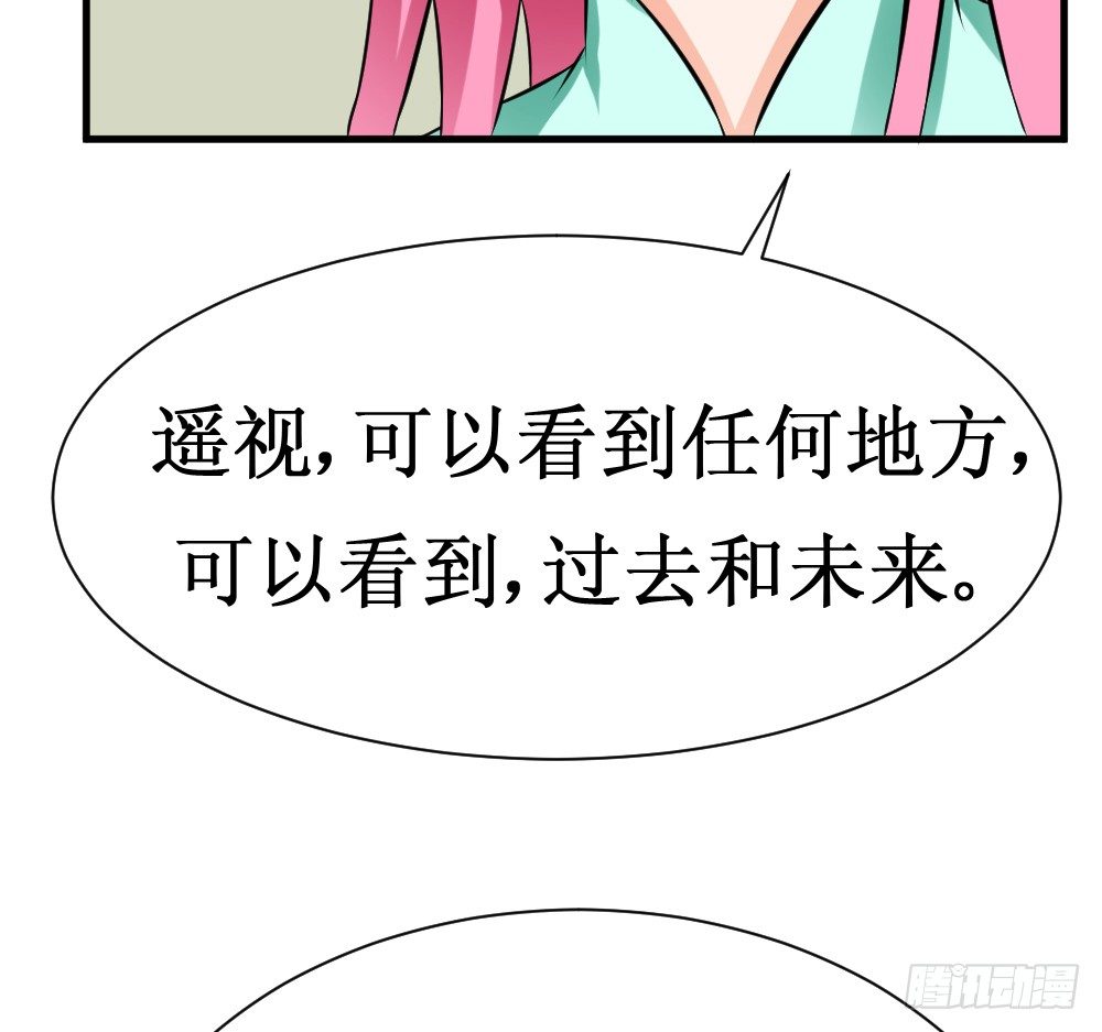 《最强神级系统》漫画最新章节食物增功法免费下拉式在线观看章节第【60】张图片