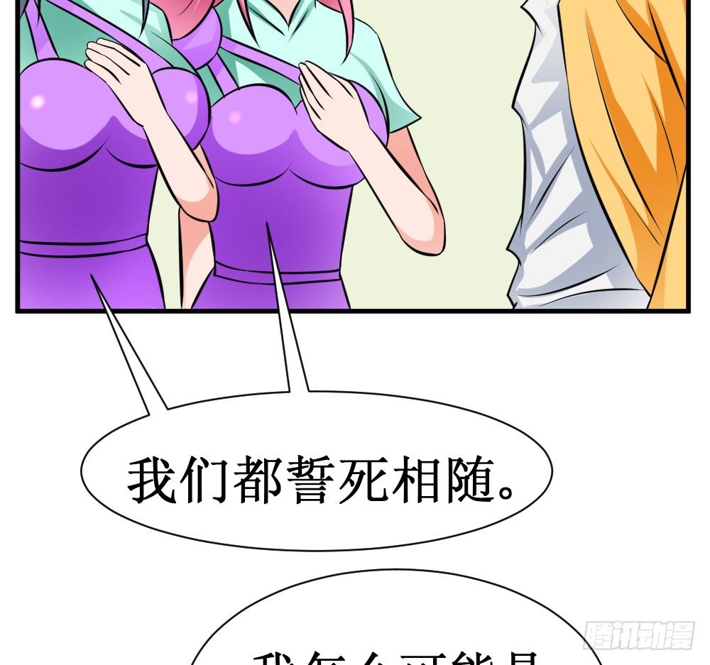 《最强神级系统》漫画最新章节食物增功法免费下拉式在线观看章节第【66】张图片