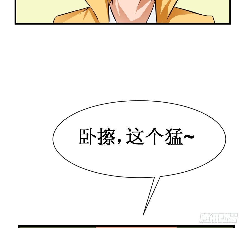 《最强神级系统》漫画最新章节食物增功法免费下拉式在线观看章节第【71】张图片