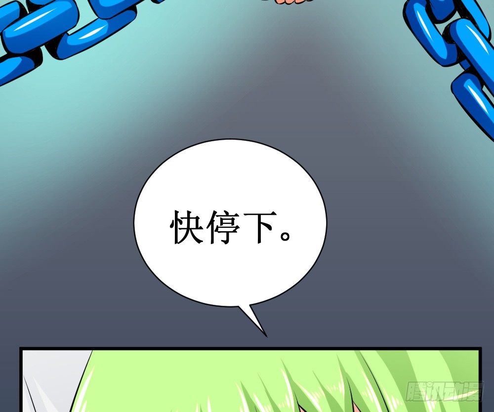 《最强神级系统》漫画最新章节这个猛免费下拉式在线观看章节第【32】张图片