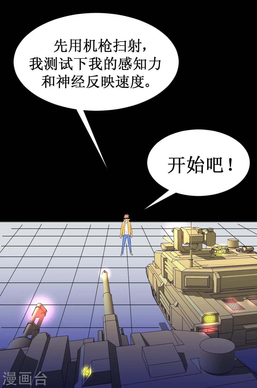 《最强神级系统》漫画最新章节第30话 给我跪下叫爹免费下拉式在线观看章节第【48】张图片