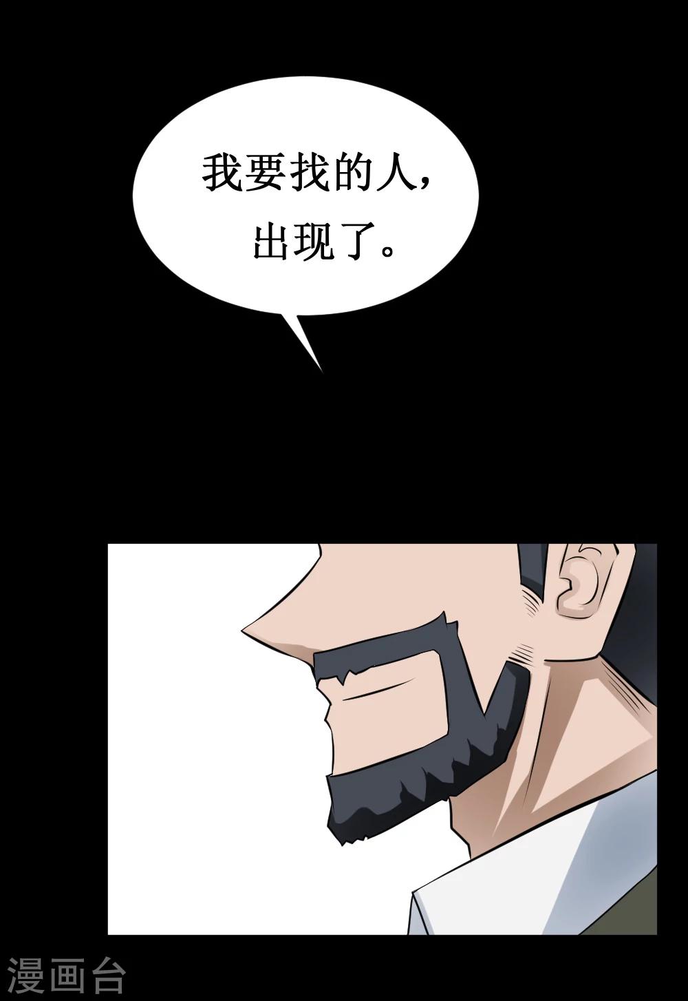 《最强神级系统》漫画最新章节第31话 仓库杀戮免费下拉式在线观看章节第【39】张图片