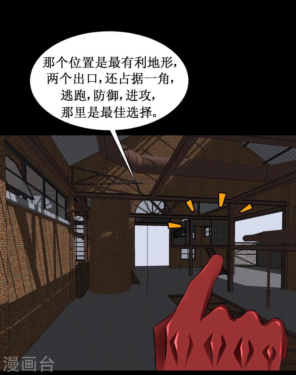 《最强神级系统》漫画最新章节第32话 这个货色好免费下拉式在线观看章节第【4】张图片