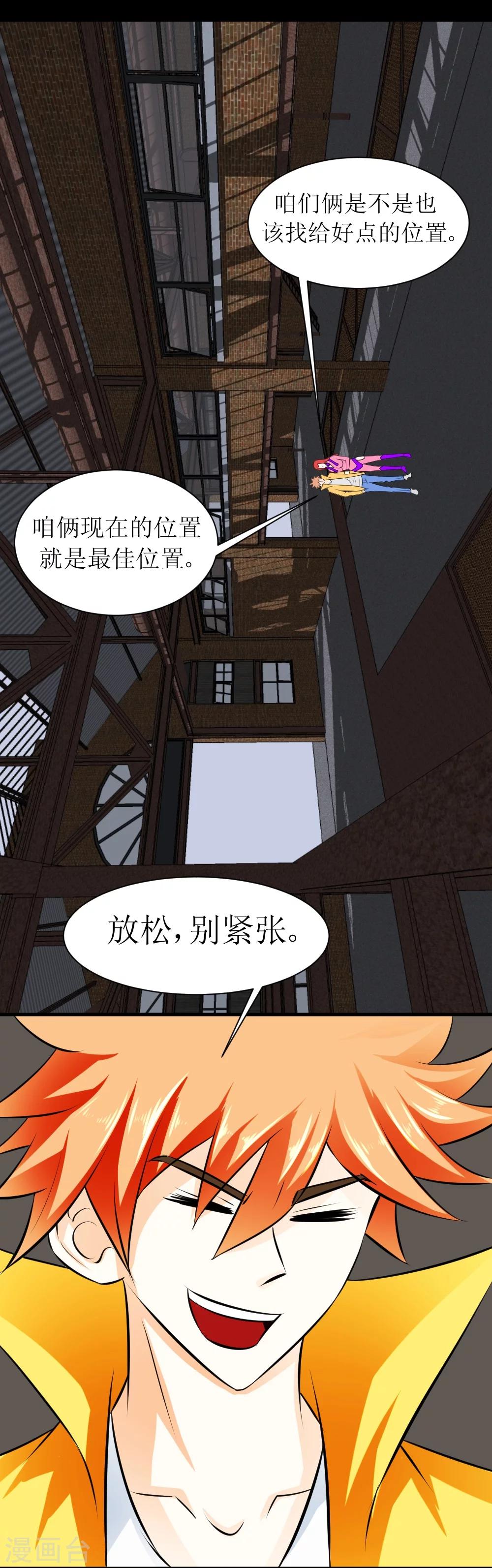 《最强神级系统》漫画最新章节第32话 这个货色好免费下拉式在线观看章节第【9】张图片