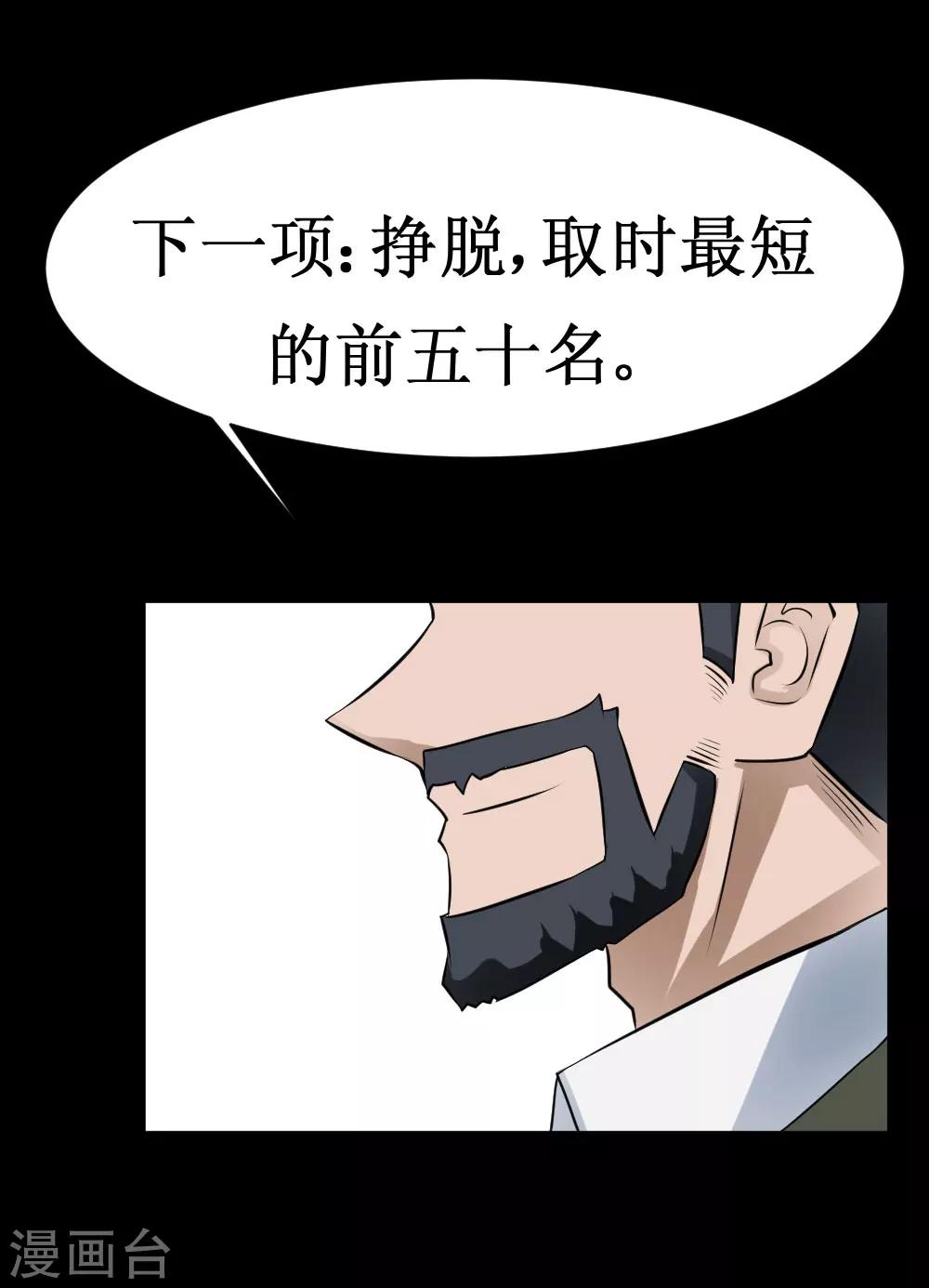 《最强神级系统》漫画最新章节第34话 宇宙中主神的技能你夜有？免费下拉式在线观看章节第【28】张图片