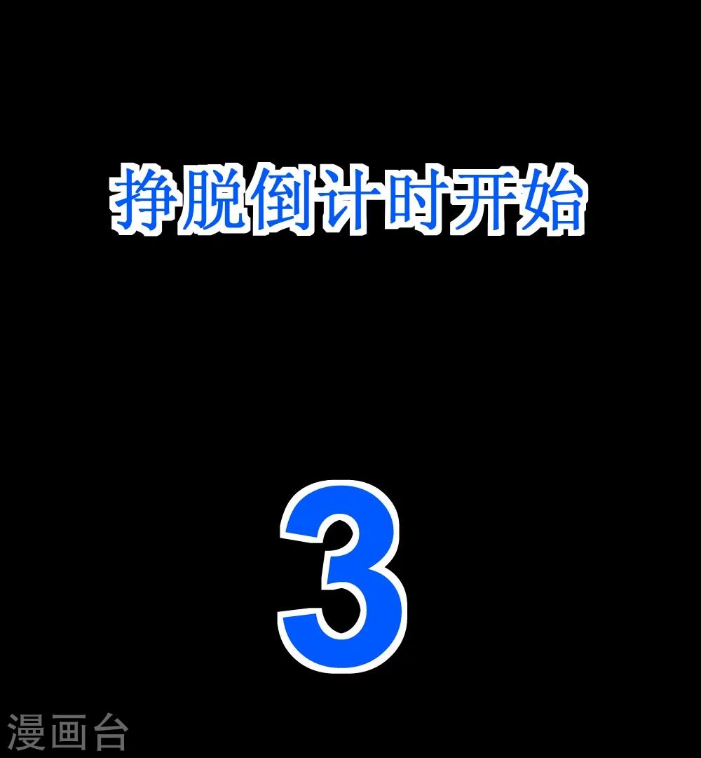 《最强神级系统》漫画最新章节第34话 宇宙中主神的技能你夜有？免费下拉式在线观看章节第【34】张图片