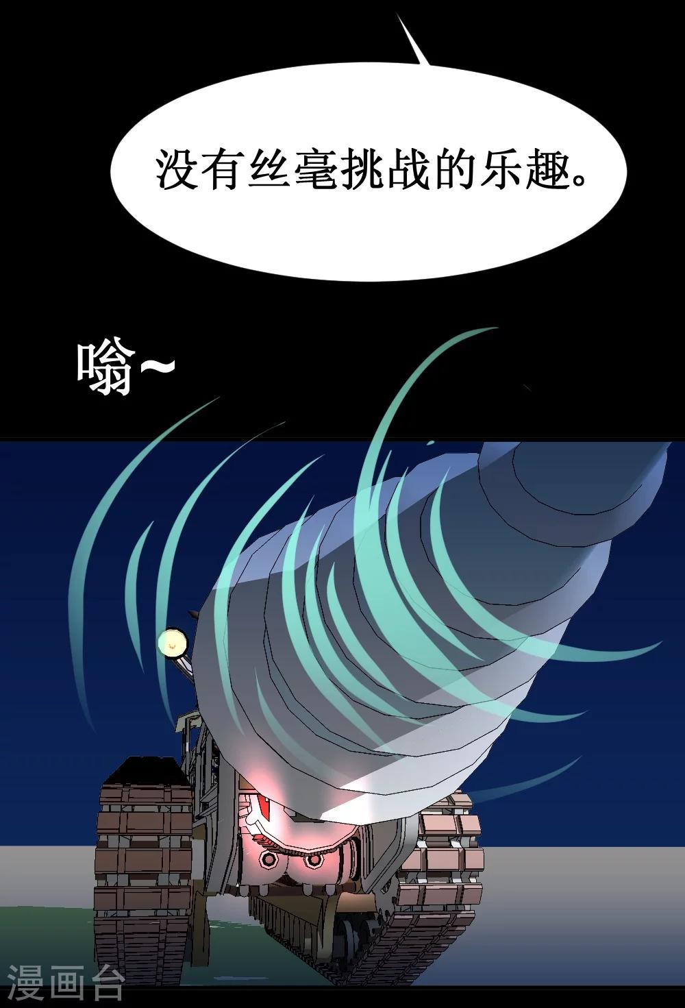 《最强神级系统》漫画最新章节第34话 宇宙中主神的技能你夜有？免费下拉式在线观看章节第【43】张图片