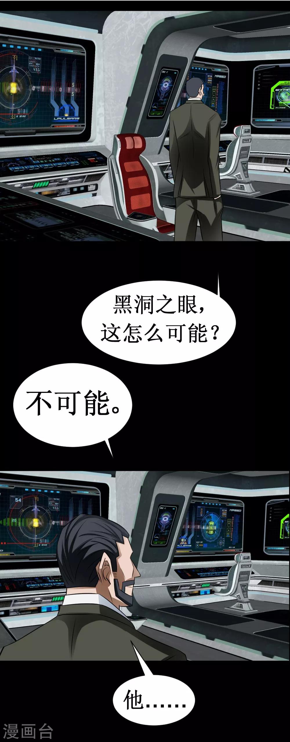 《最强神级系统》漫画最新章节第34话 宇宙中主神的技能你夜有？免费下拉式在线观看章节第【57】张图片