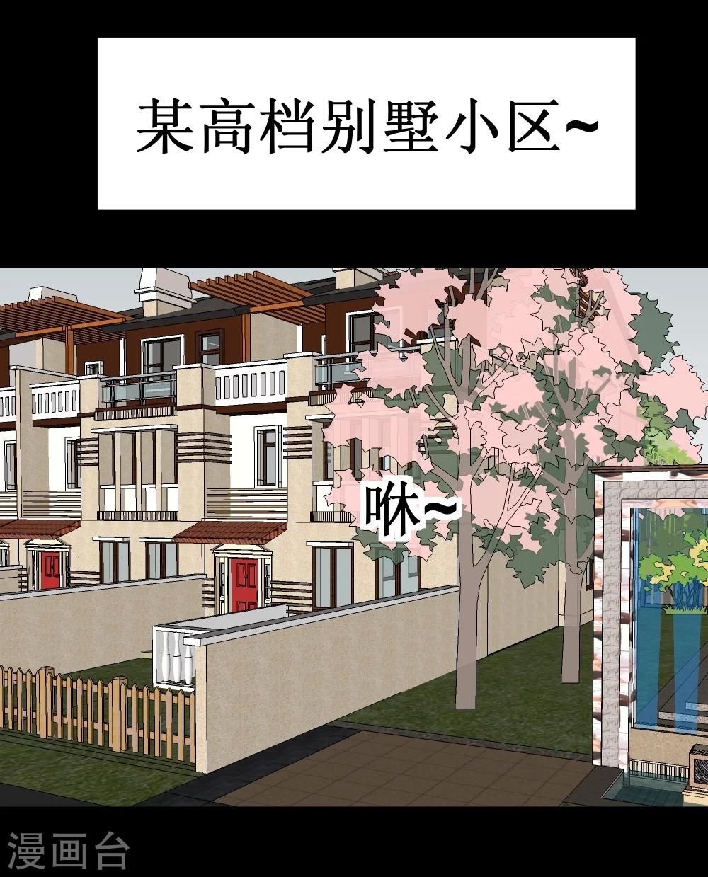 《最强神级系统》漫画最新章节第37话 大战黑心开发商免费下拉式在线观看章节第【10】张图片