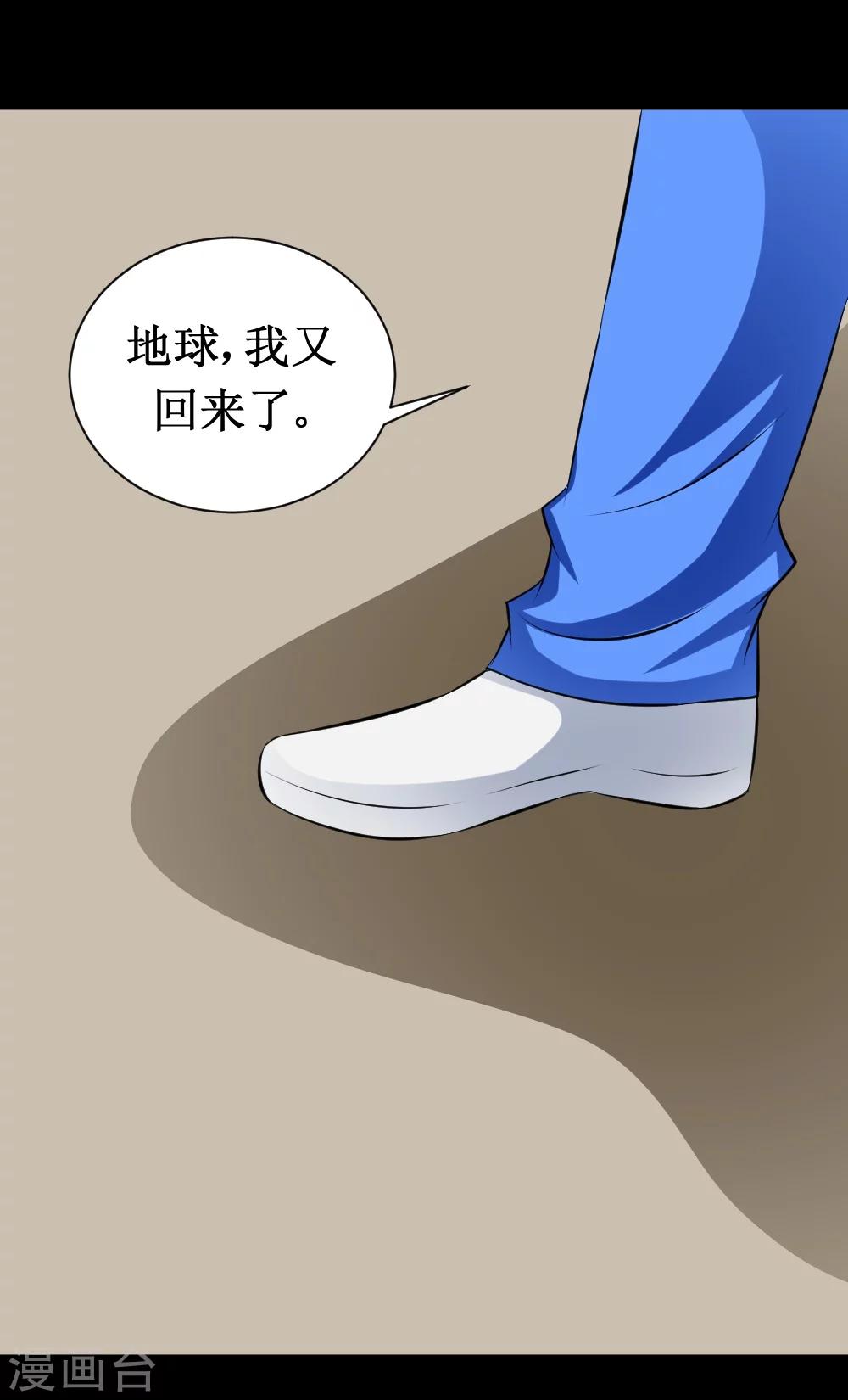 《最强神级系统》漫画最新章节第37话 大战黑心开发商免费下拉式在线观看章节第【12】张图片