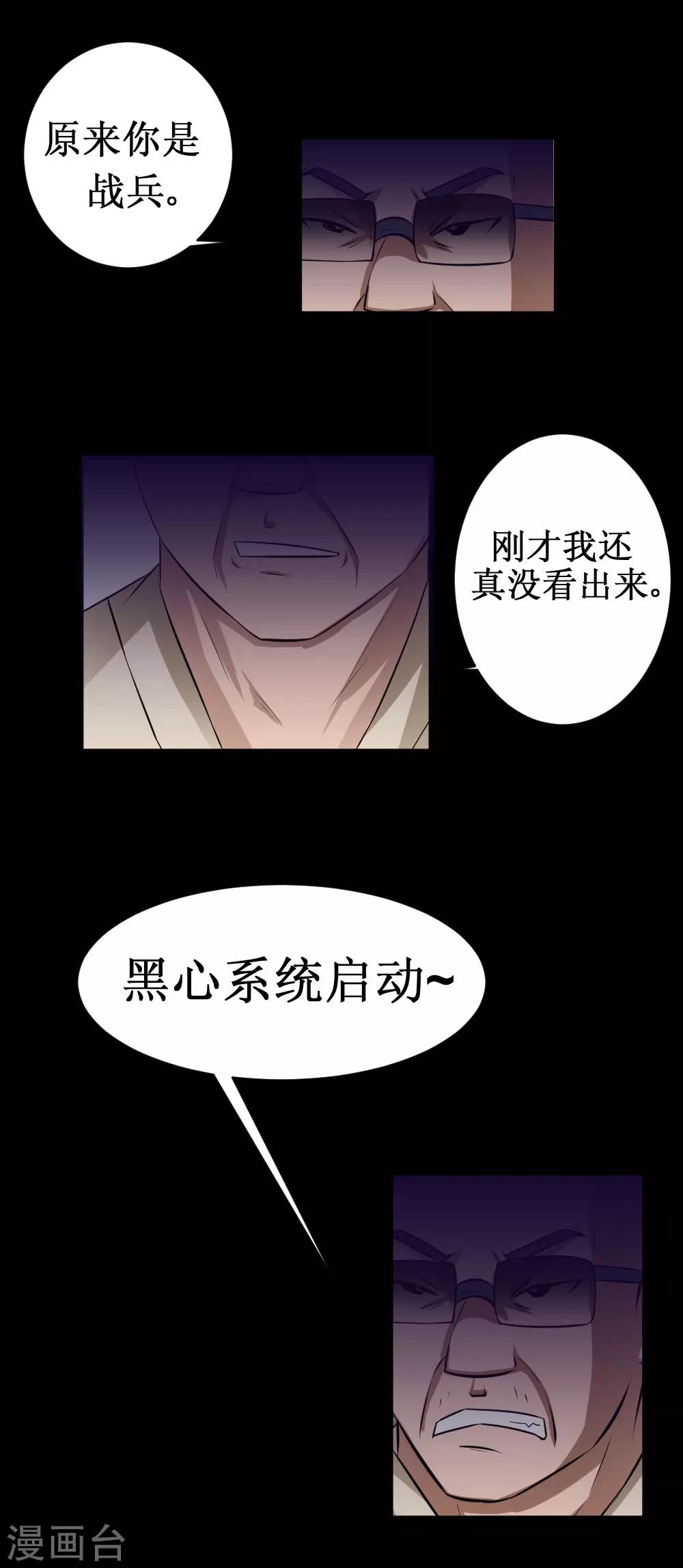 《最强神级系统》漫画最新章节第37话 大战黑心开发商免费下拉式在线观看章节第【72】张图片