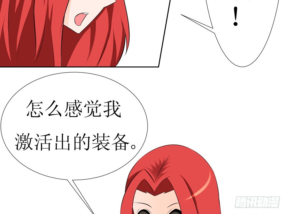 《最强神级系统》漫画最新章节试练免费下拉式在线观看章节第【12】张图片