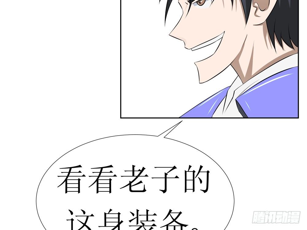 《最强神级系统》漫画最新章节试练免费下拉式在线观看章节第【7】张图片