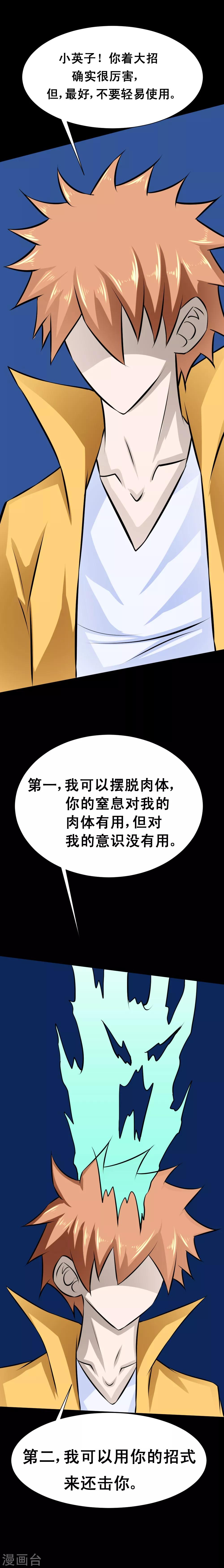 《最强神级系统》漫画最新章节第47话 用亲吻的方式还击你免费下拉式在线观看章节第【8】张图片