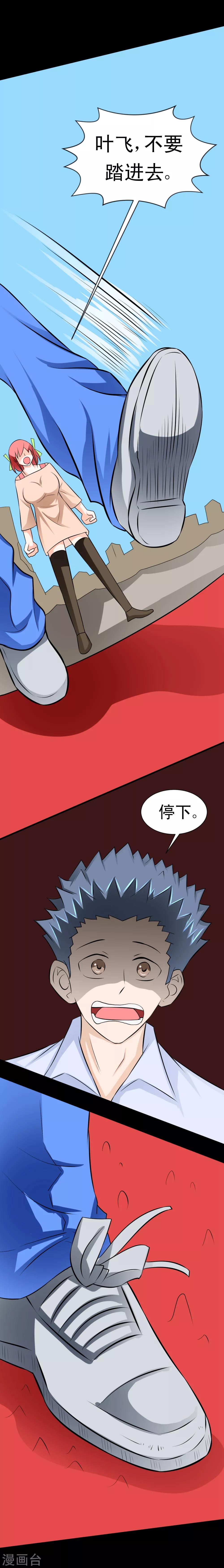 《最强神级系统》漫画最新章节第49话 初战巨脑免费下拉式在线观看章节第【7】张图片