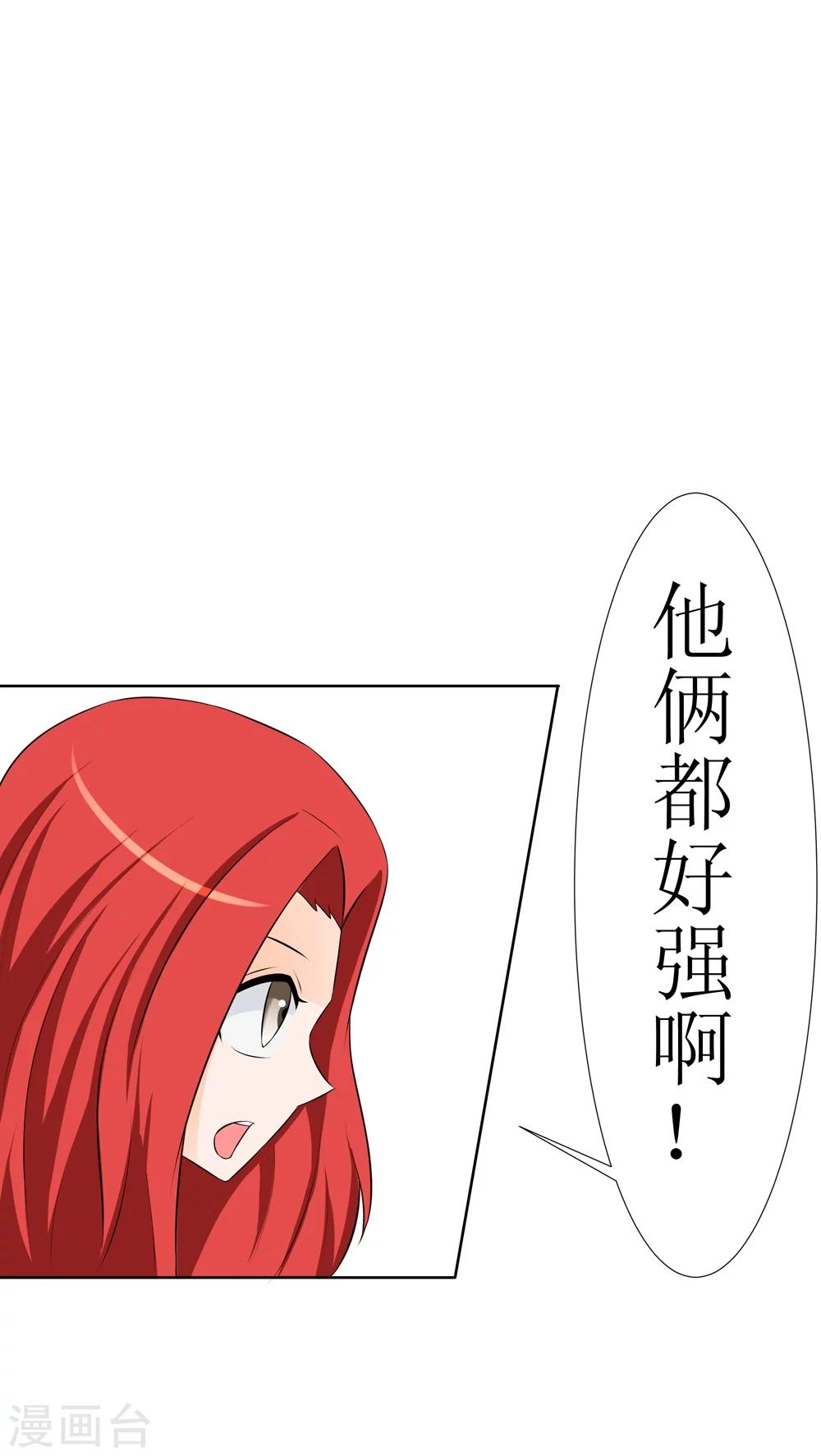 《最强神级系统》漫画最新章节第4话 试练免费下拉式在线观看章节第【9】张图片