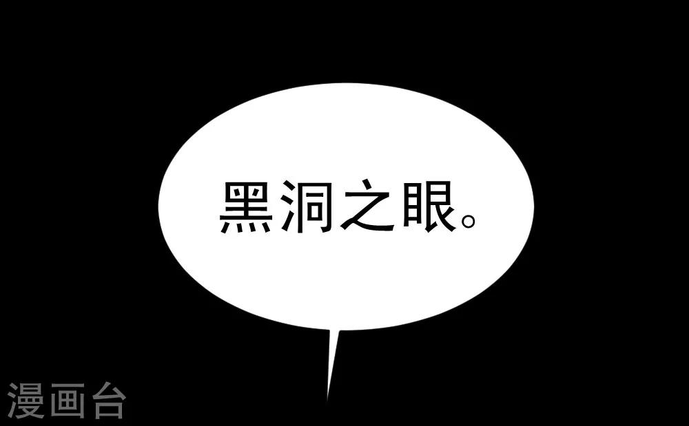 《最强神级系统》漫画最新章节第54话 烈焰之躯免费下拉式在线观看章节第【5】张图片