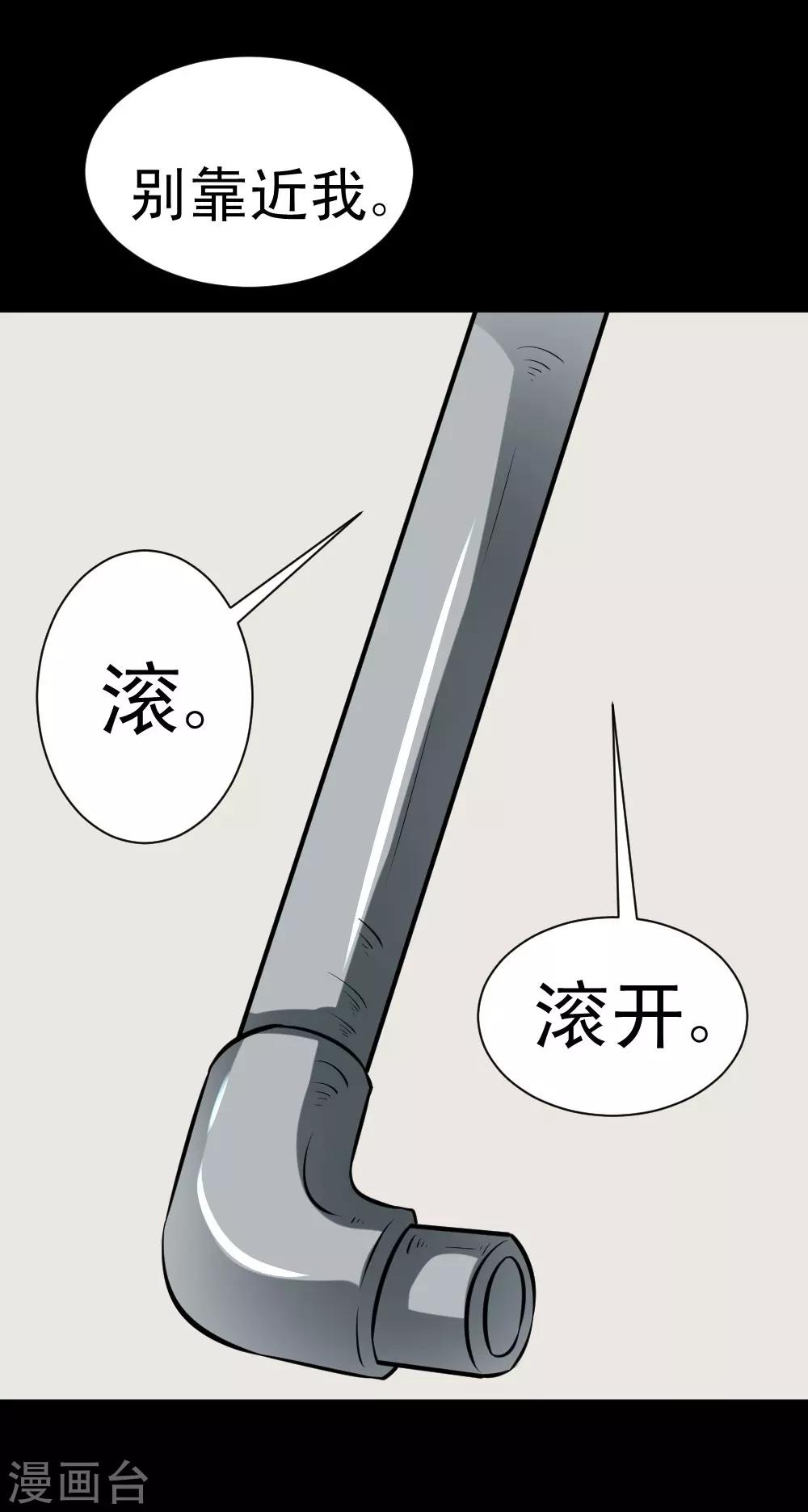 《最强神级系统》漫画最新章节第56话 老师飞上天免费下拉式在线观看章节第【3】张图片