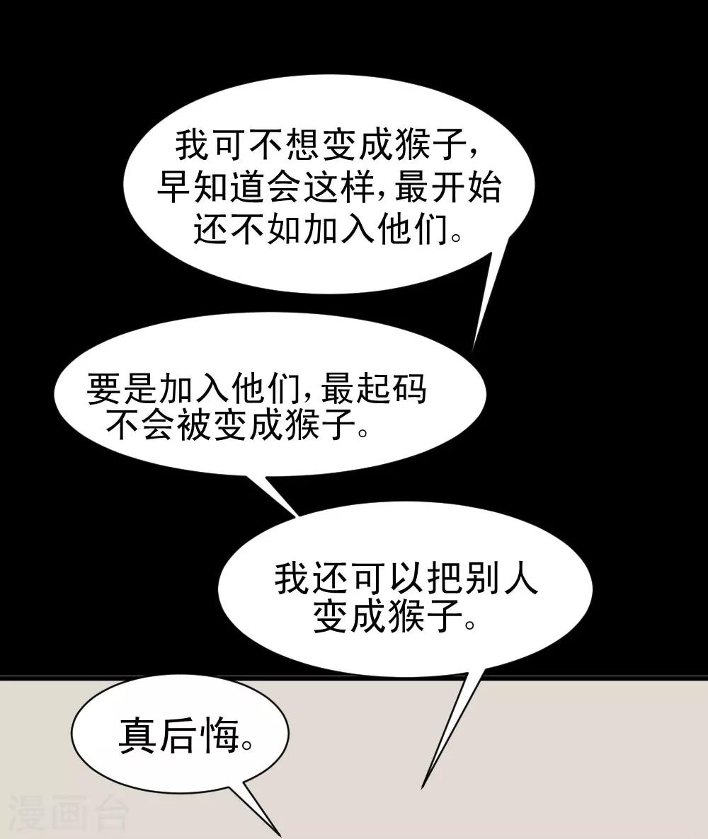 《最强神级系统》漫画最新章节第56话 老师飞上天免费下拉式在线观看章节第【34】张图片