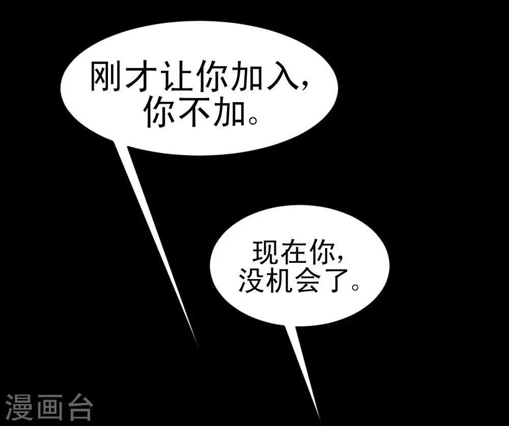 《最强神级系统》漫画最新章节第56话 老师飞上天免费下拉式在线观看章节第【37】张图片