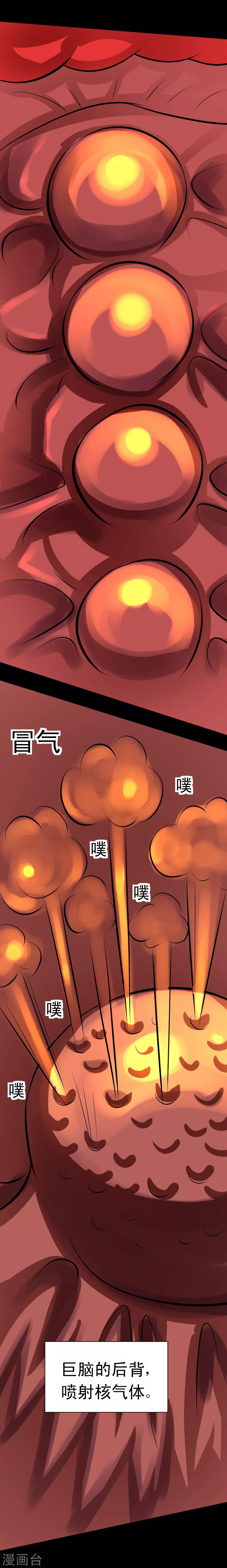 《最强神级系统》漫画最新章节第58话 地球灾变免费下拉式在线观看章节第【10】张图片