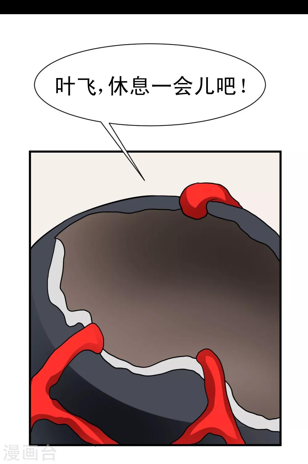 《最强神级系统》漫画最新章节第59话 白洁老师泡温泉免费下拉式在线观看章节第【12】张图片