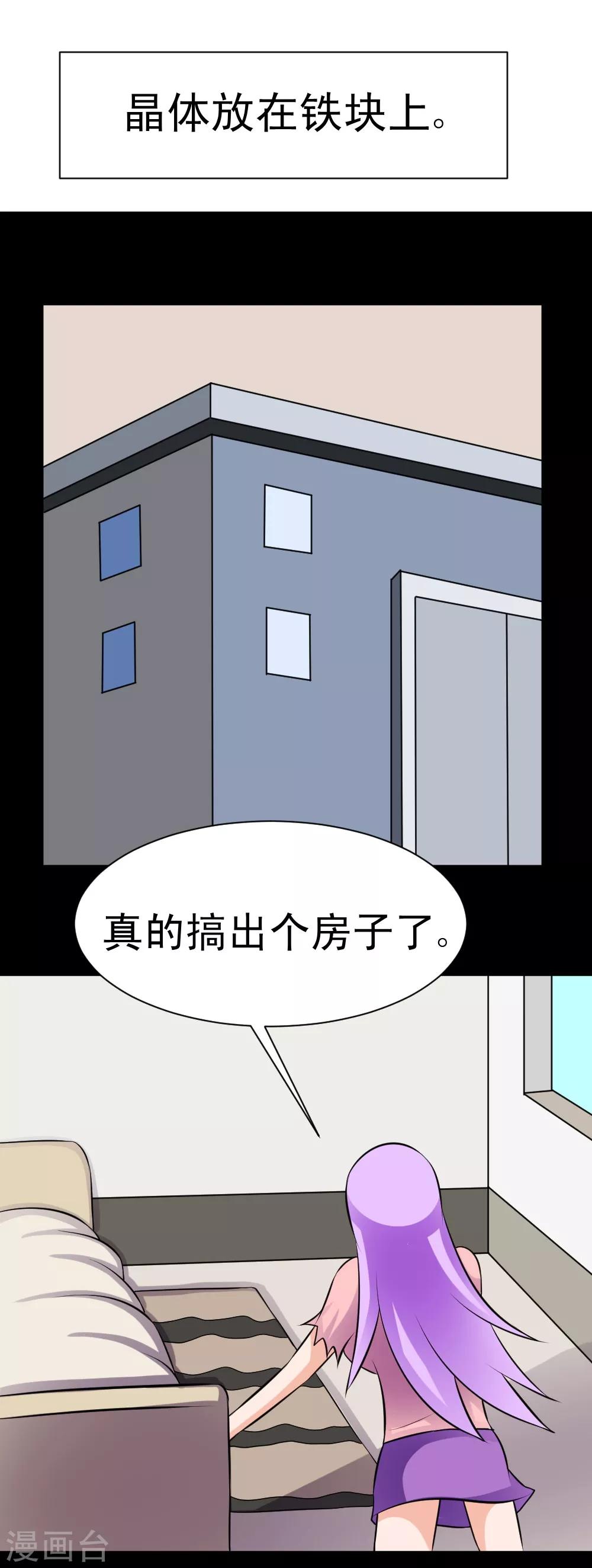 《最强神级系统》漫画最新章节第59话 白洁老师泡温泉免费下拉式在线观看章节第【15】张图片