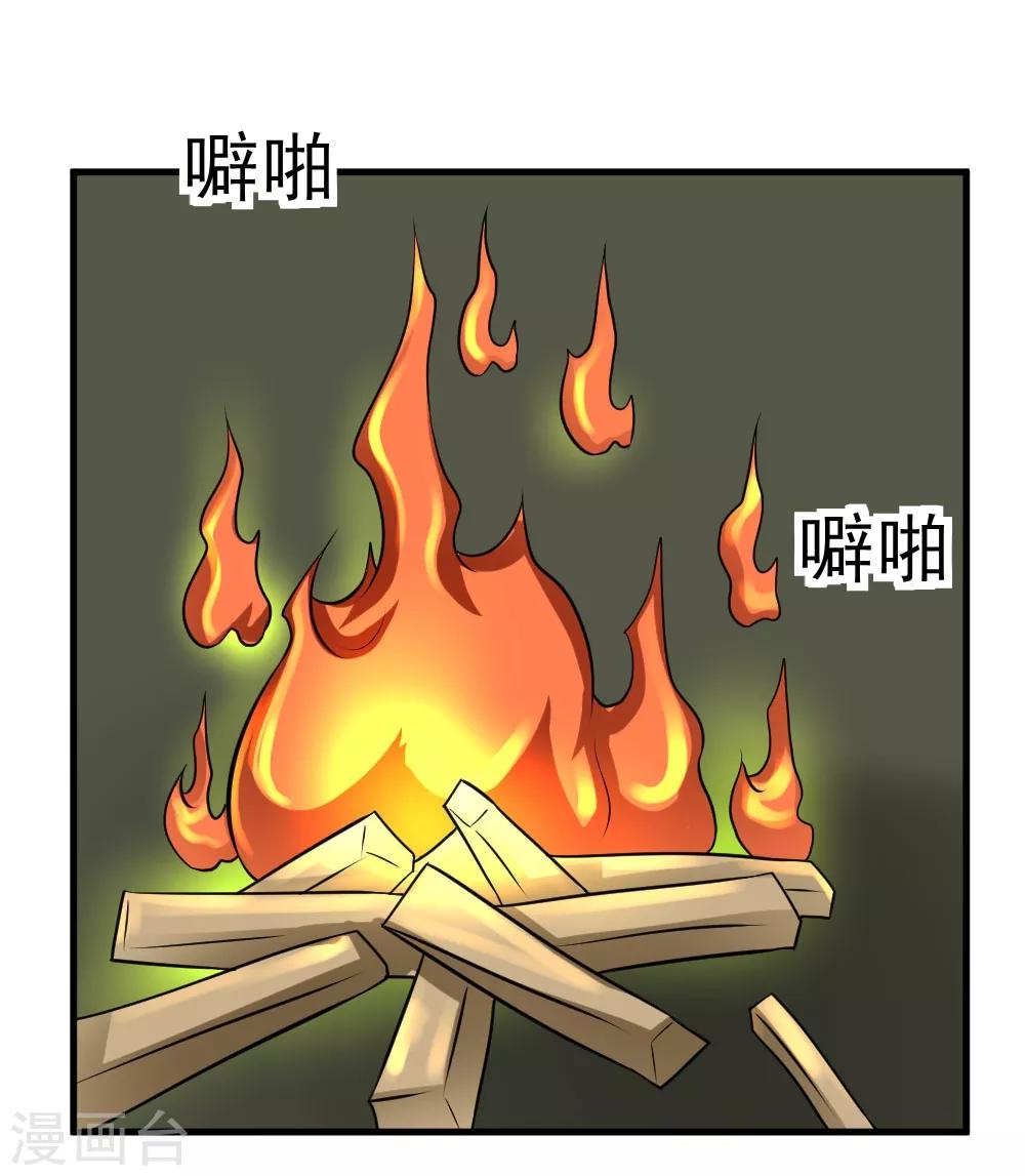 《最强神级系统》漫画最新章节第59话 白洁老师泡温泉免费下拉式在线观看章节第【18】张图片