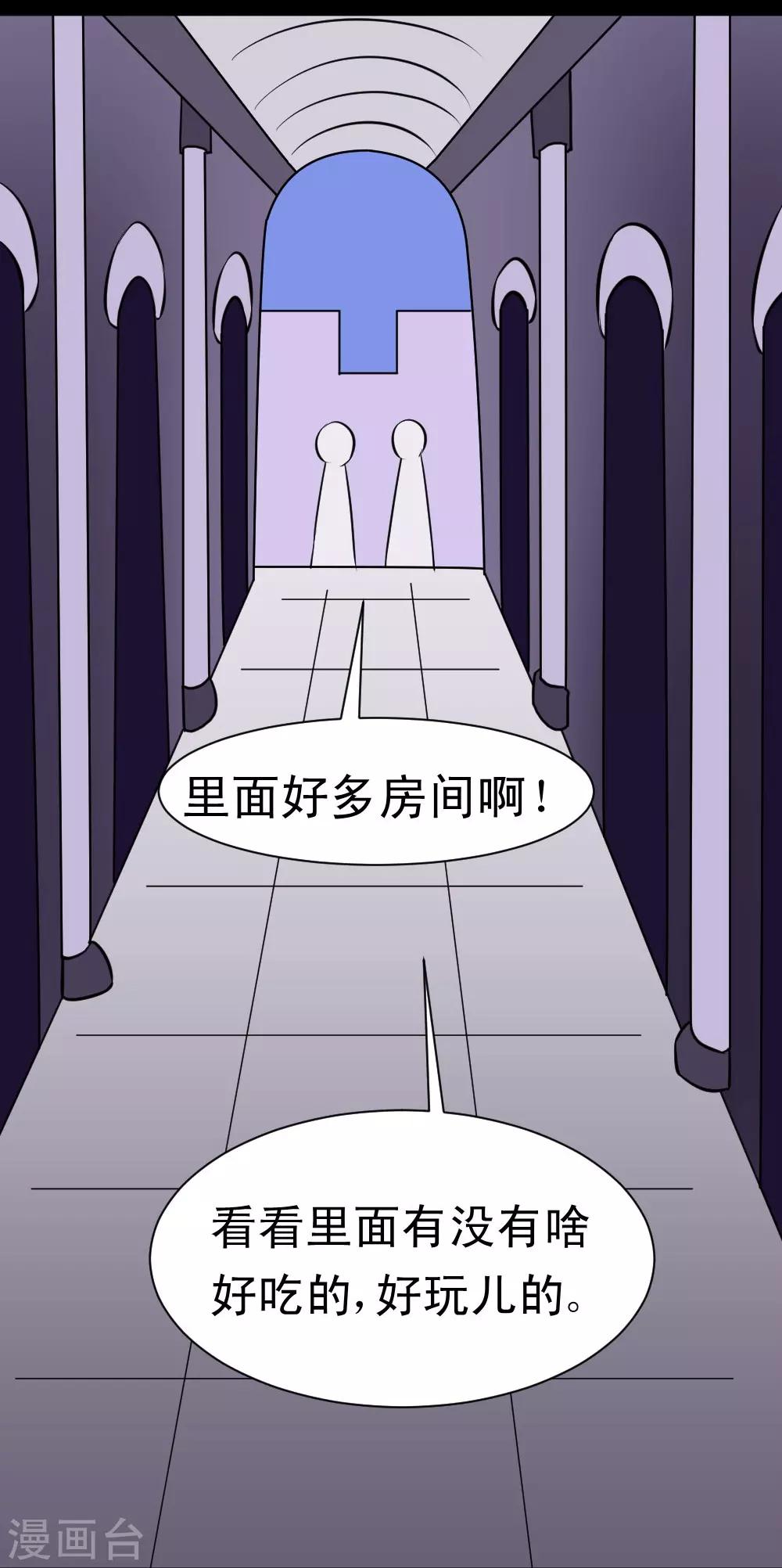 《最强神级系统》漫画最新章节第60话 白洁老师我教你免费下拉式在线观看章节第【37】张图片