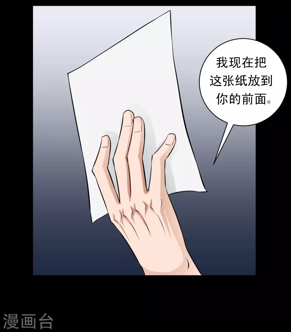 《最强神级系统》漫画最新章节第61话 火烧屁屁喽免费下拉式在线观看章节第【10】张图片