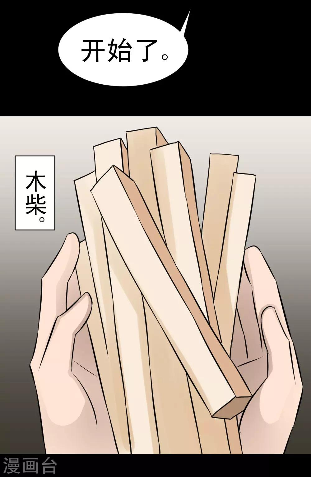 《最强神级系统》漫画最新章节第61话 火烧屁屁喽免费下拉式在线观看章节第【25】张图片