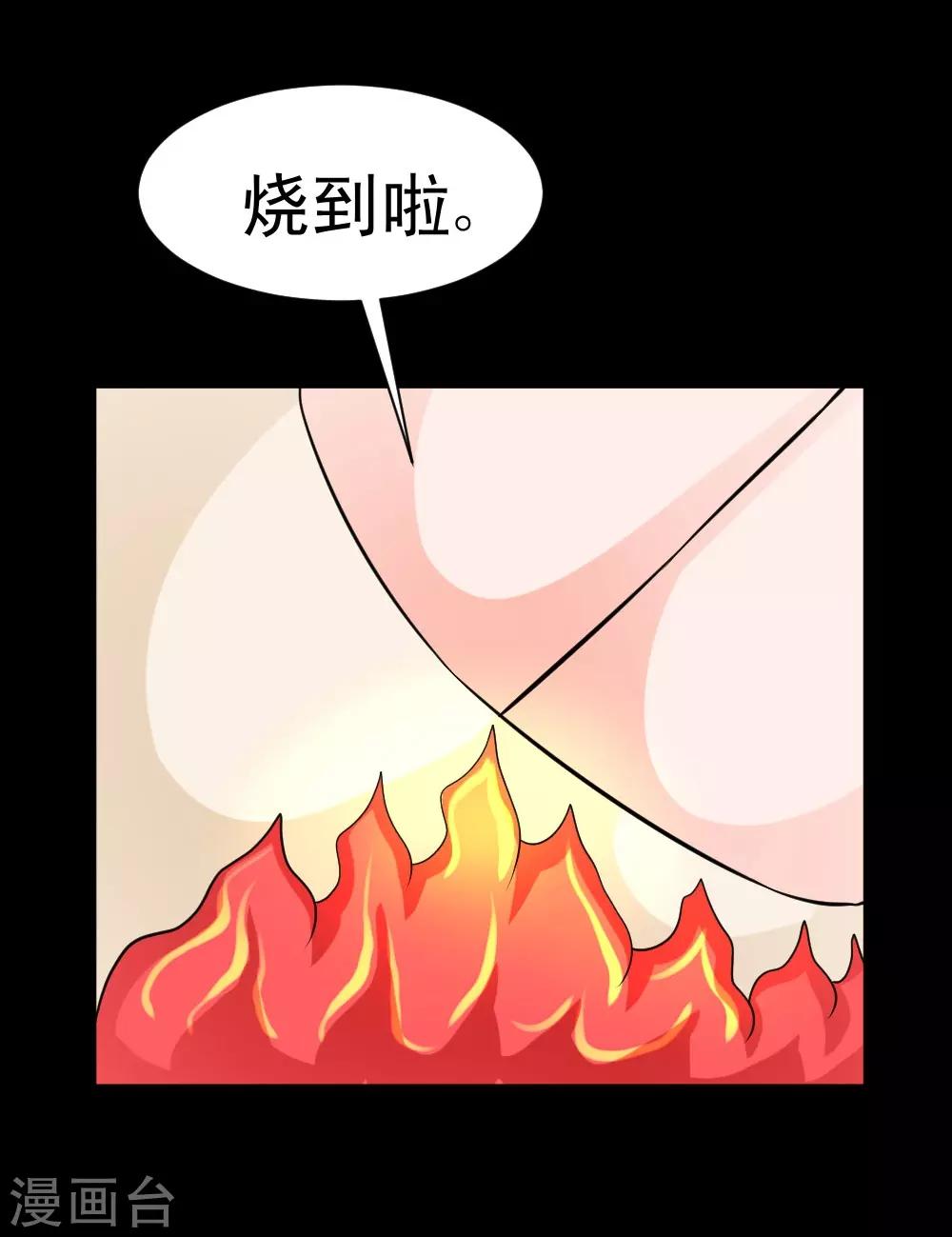 《最强神级系统》漫画最新章节第62话 用茄子打丧尸免费下拉式在线观看章节第【8】张图片