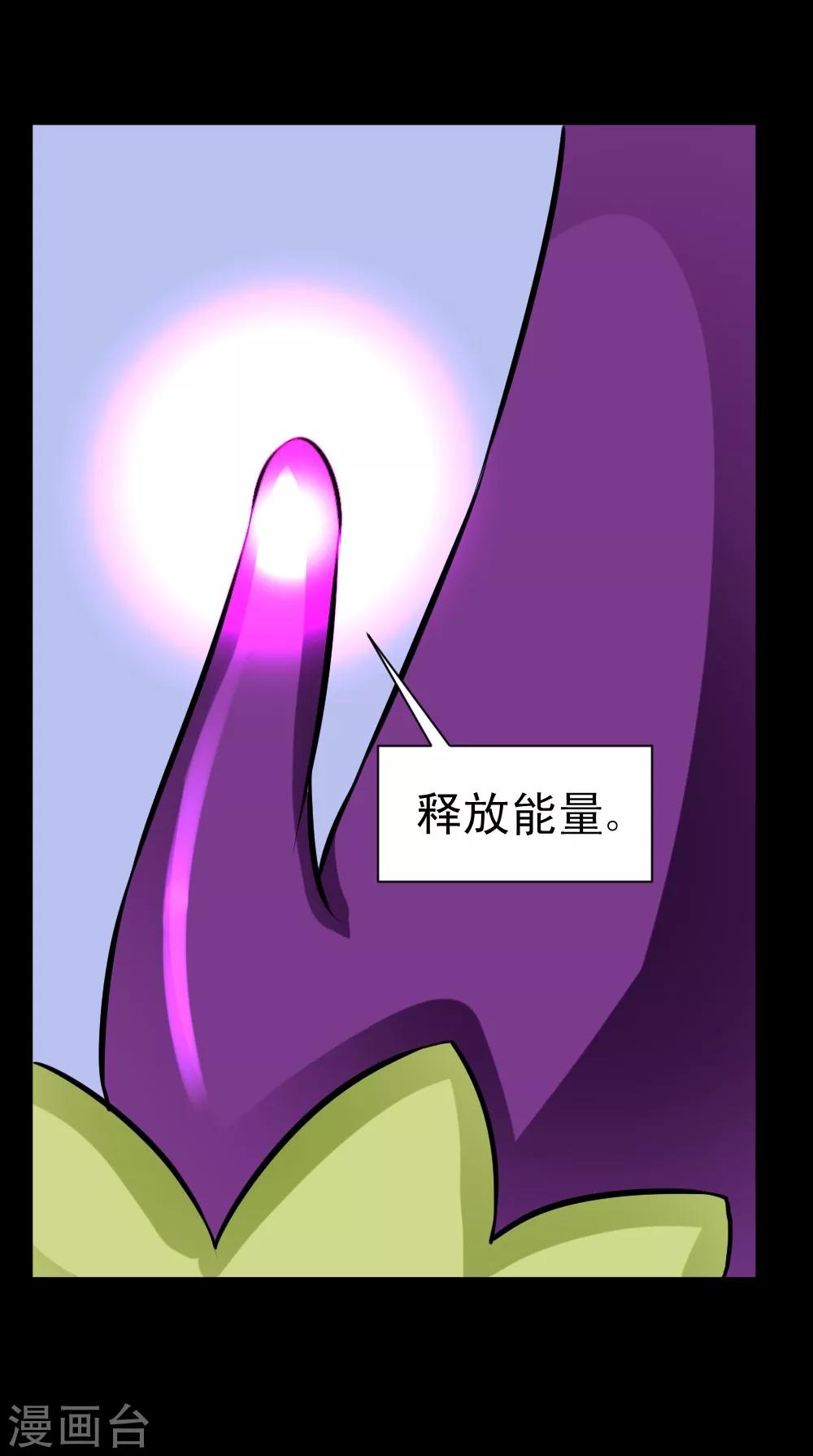 《最强神级系统》漫画最新章节第63话 抢白洁老师免费下拉式在线观看章节第【19】张图片