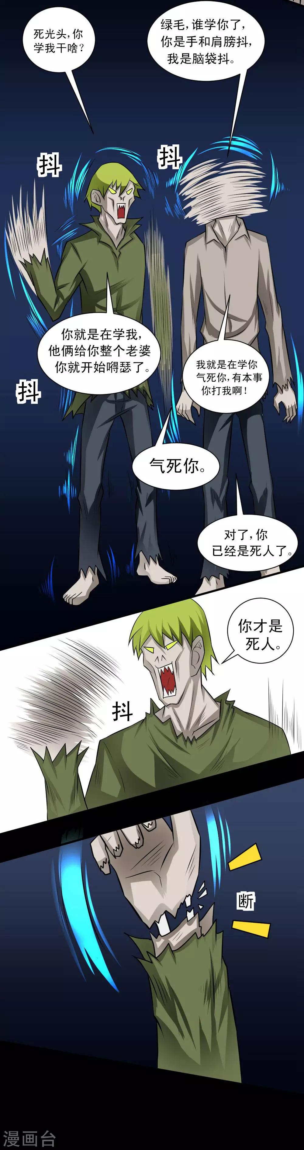 《最强神级系统》漫画最新章节第63话 抢白洁老师免费下拉式在线观看章节第【29】张图片