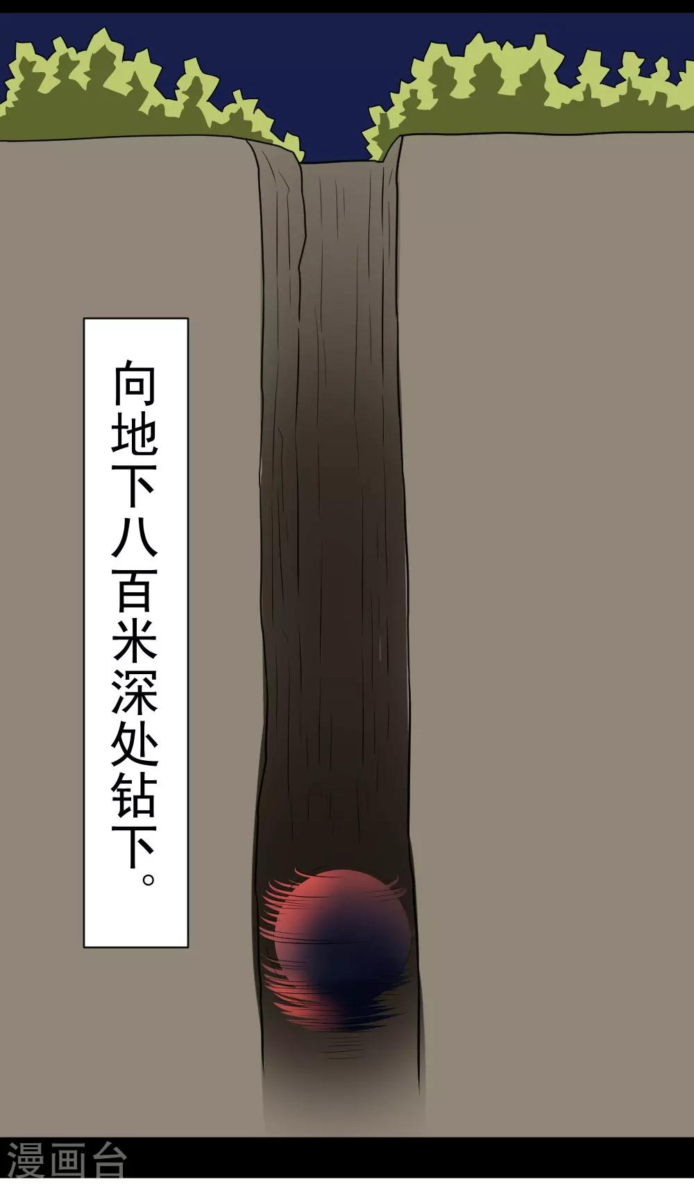 《最强神级系统》漫画最新章节第64话 是谁放了我免费下拉式在线观看章节第【17】张图片