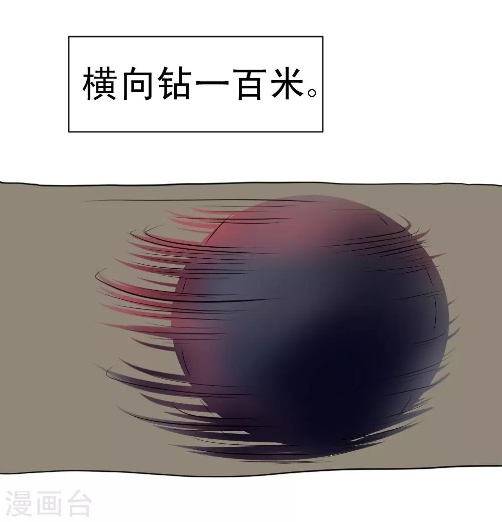 《最强神级系统》漫画最新章节第64话 是谁放了我免费下拉式在线观看章节第【18】张图片