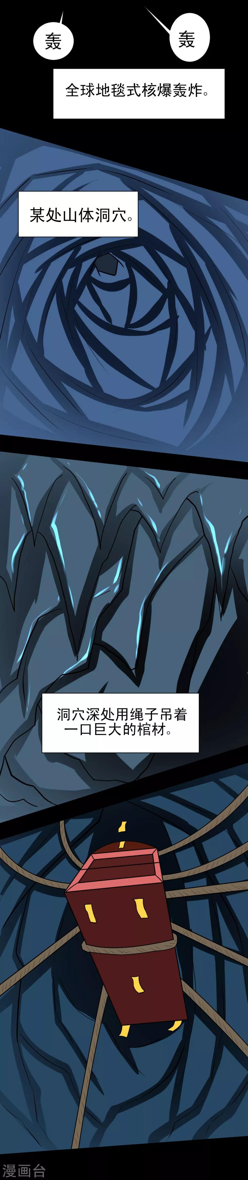 《最强神级系统》漫画最新章节第64话 是谁放了我免费下拉式在线观看章节第【23】张图片