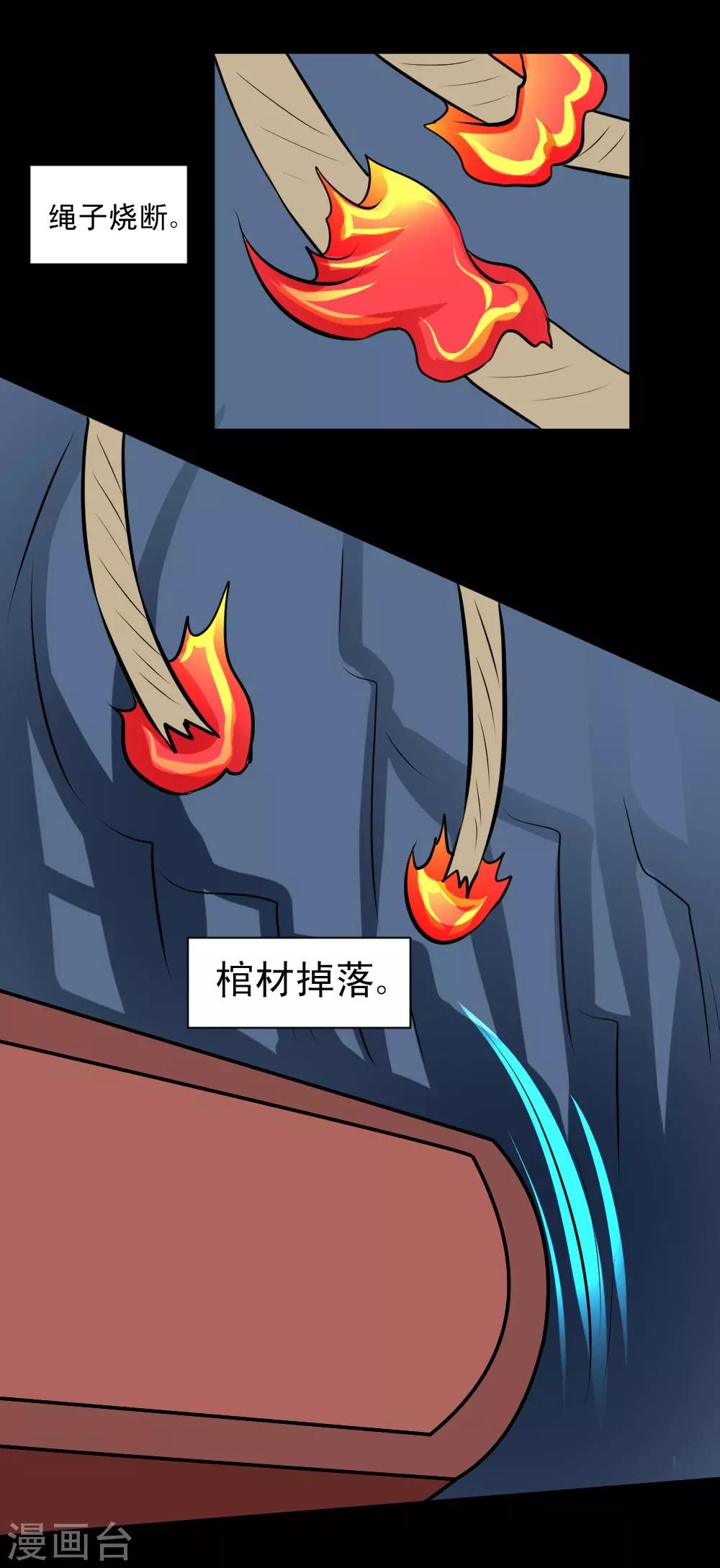 《最强神级系统》漫画最新章节第64话 是谁放了我免费下拉式在线观看章节第【25】张图片