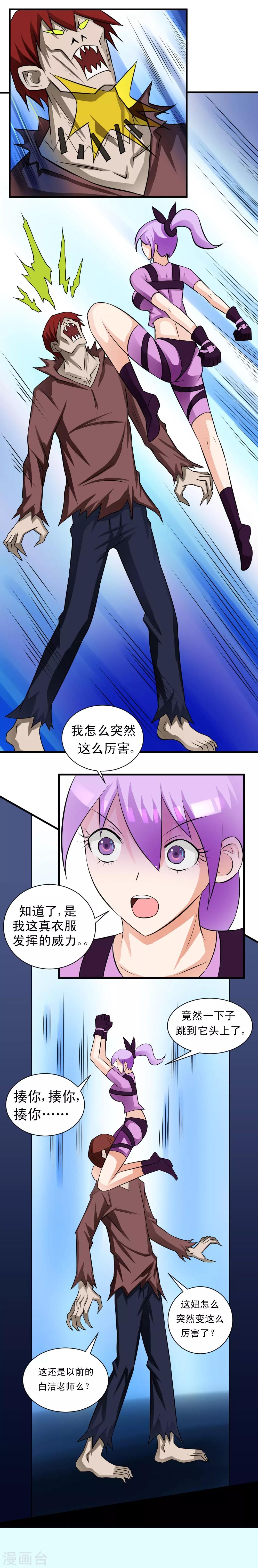 《最强神级系统》漫画最新章节第66话 厉害了，厉害了！免费下拉式在线观看章节第【18】张图片