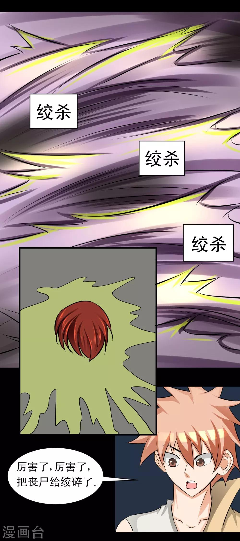 《最强神级系统》漫画最新章节第66话 厉害了，厉害了！免费下拉式在线观看章节第【27】张图片