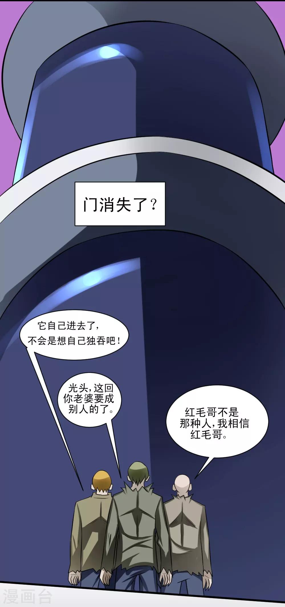 《最强神级系统》漫画最新章节第66话 厉害了，厉害了！免费下拉式在线观看章节第【7】张图片