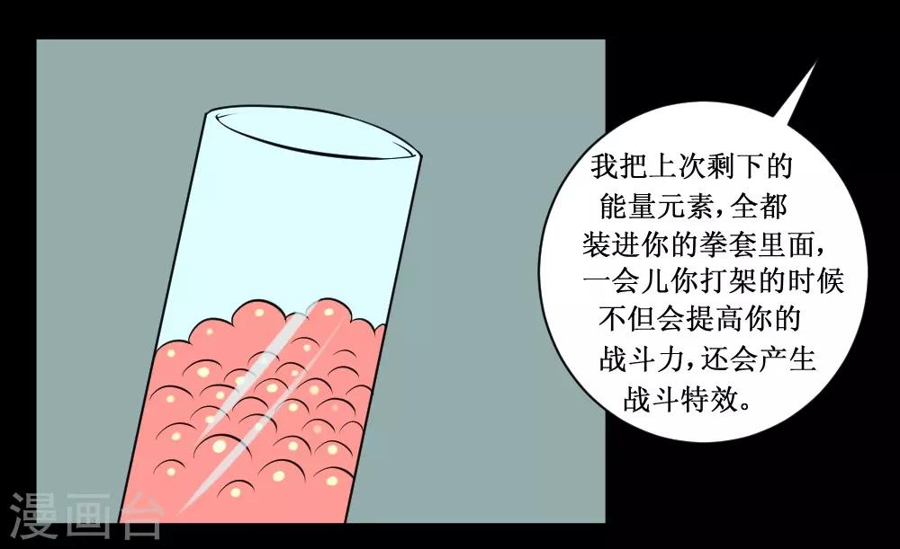 《最强神级系统》漫画最新章节第67话 连杀免费下拉式在线观看章节第【10】张图片