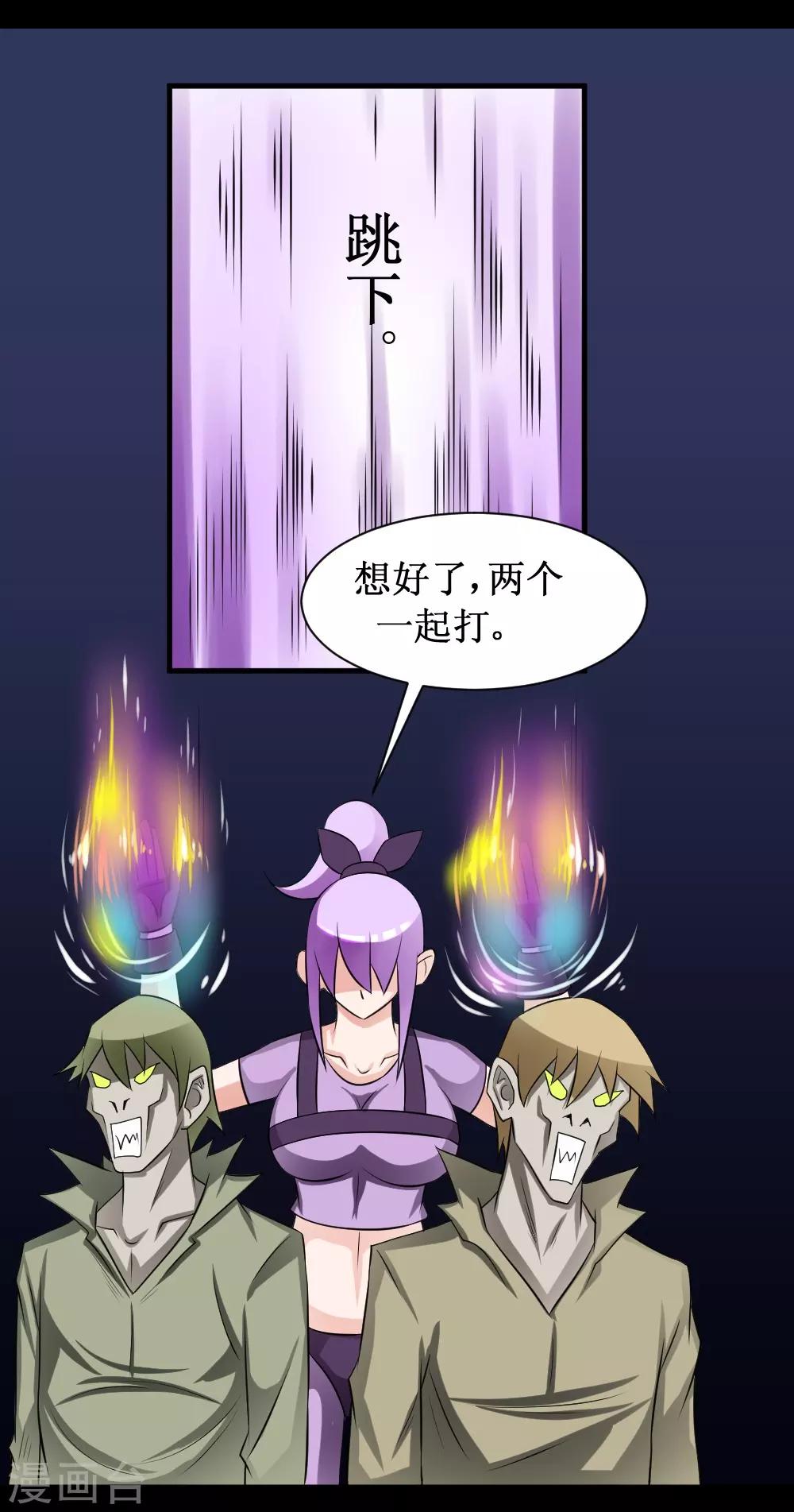 《最强神级系统》漫画最新章节第67话 连杀免费下拉式在线观看章节第【13】张图片