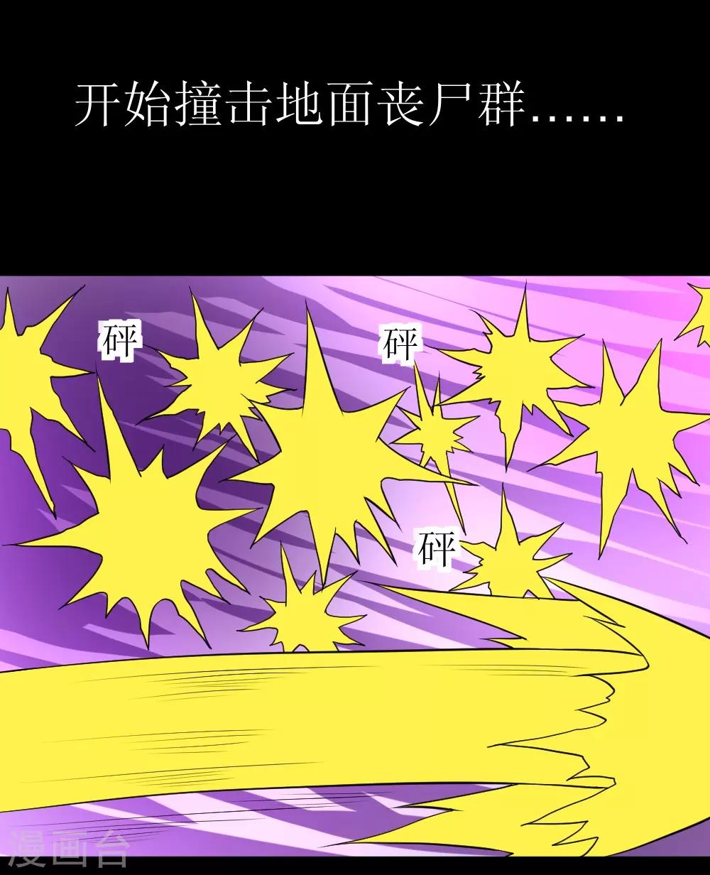 《最强神级系统》漫画最新章节第69话 决战巨脑免费下拉式在线观看章节第【19】张图片