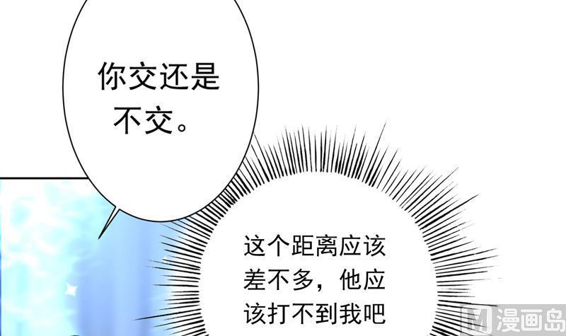 《最强神兽系统》漫画最新章节第102话 居然敢无视我免费下拉式在线观看章节第【36】张图片